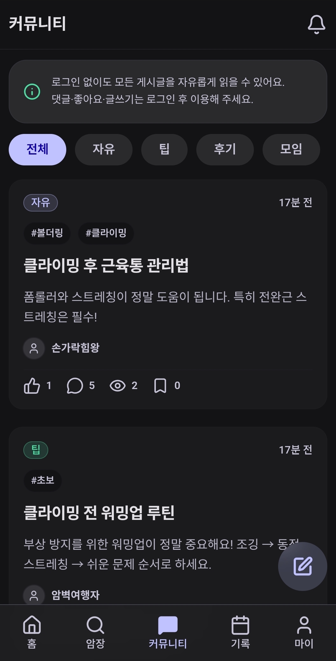 커뮤니티